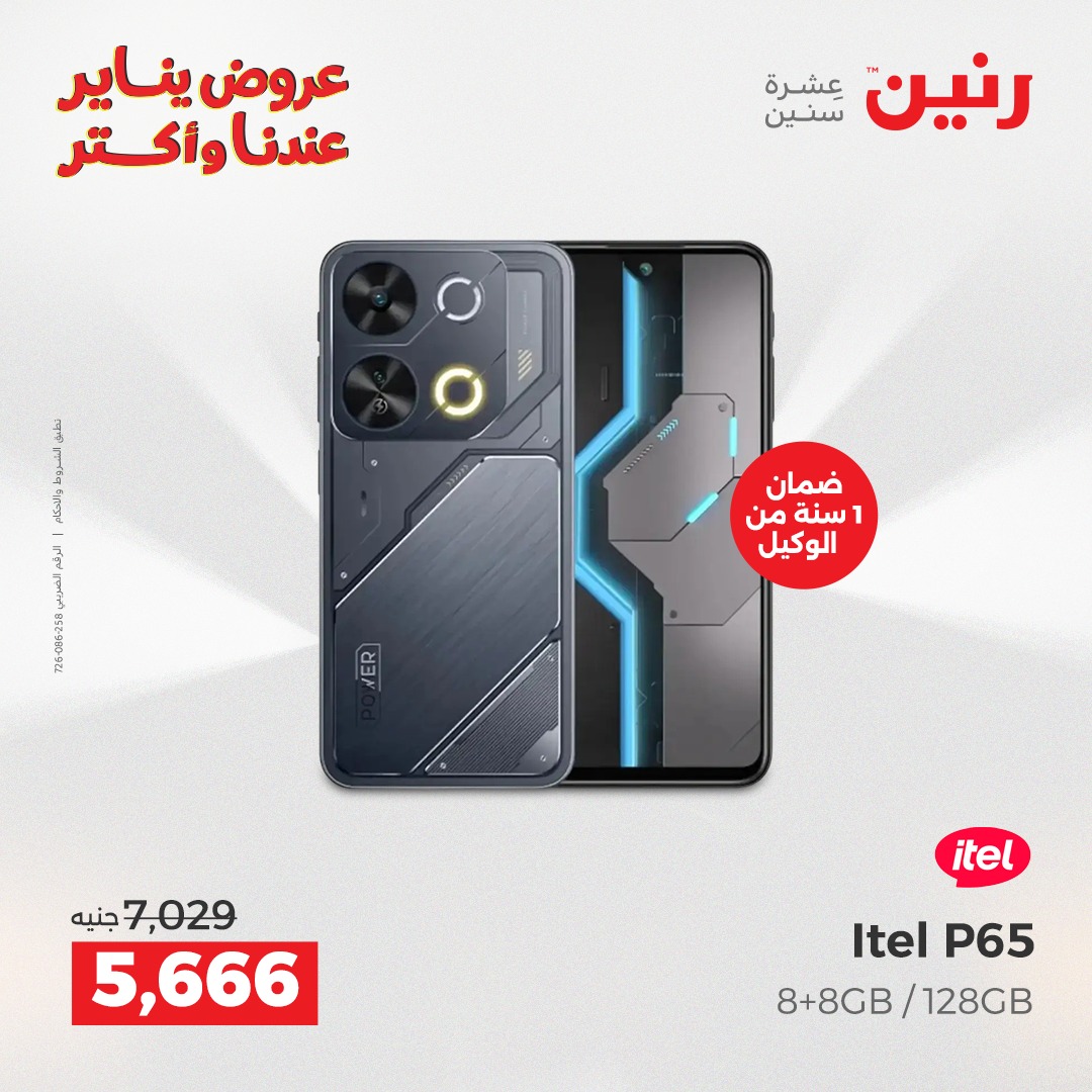 عروض رنين صفحة رقم 32